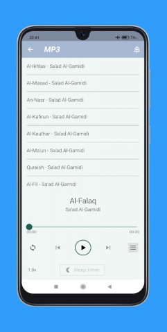 Qur’ondan Kichik Suralar для Android — скриншот 2