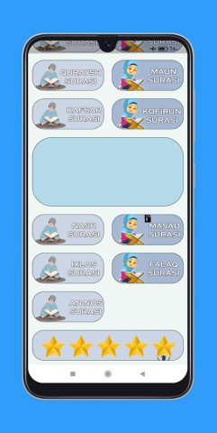 Qur’ondan Kichik Suralar для Android — скриншот 5