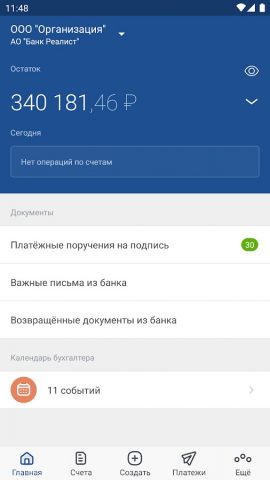 РБ Бизнес для Android — скриншот 1