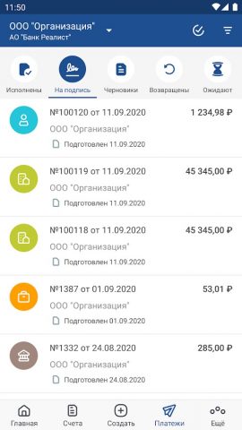 РБ Бизнес для Android — скриншот 4