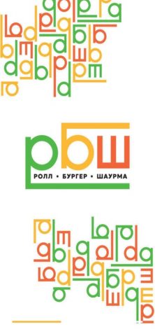 РБШ: ролл, бургер, шаурма для iOS — скриншот 1