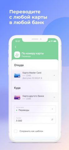 РЕАЛИСТ БАНК для iOS — скриншот 2