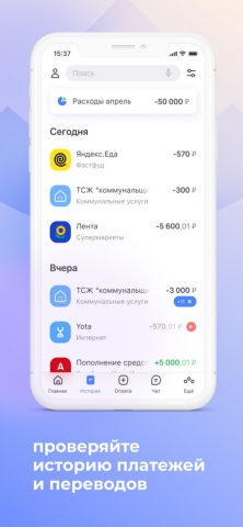 РЕАЛИСТ БАНК для iOS — скриншот 3
