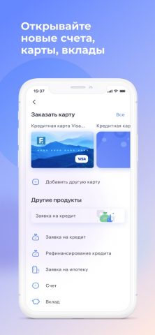 РЕАЛИСТ БАНК для iOS — скриншот 4