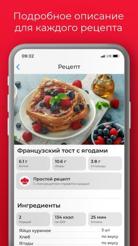 REDMOND Шеф для Android — скриншот 2