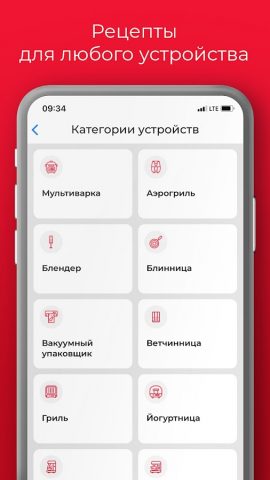 REDMOND Шеф для Android — скриншот 3