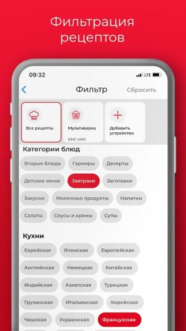 REDMOND Шеф для Android — скриншот 5