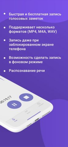 REKK — Диктофон для iOS — скриншот 2