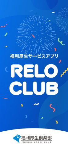 RELO CLUB для iOS — скриншот 1