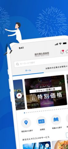 RELO CLUB для iOS — скриншот 2