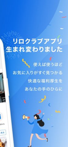 RELO CLUB для iOS — скриншот 3