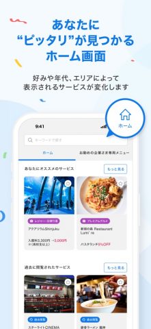 RELO CLUB для iOS — скриншот 4