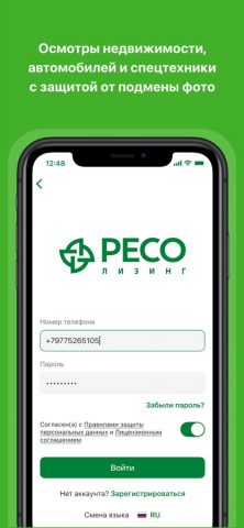 РЕСО-Лизинг.Осмотр для iOS — скриншот 1