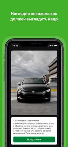 РЕСО-Лизинг.Осмотр для iOS — скриншот 3