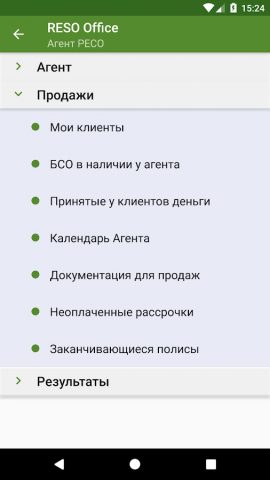 РЕСО офис для Android — скриншот 2
