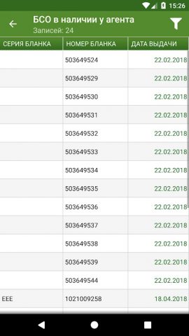 РЕСО офис для Android — скриншот 3
