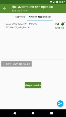 РЕСО офис для Android — скриншот 4