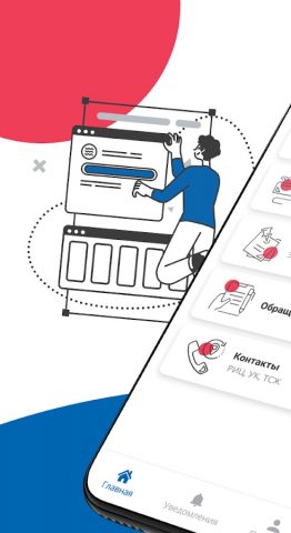 РИЦ 018 для Android — скриншот 1