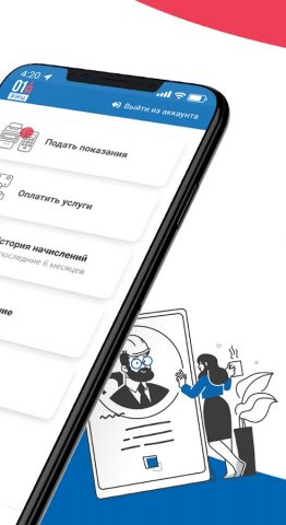 РИЦ 018 для Android — скриншот 2