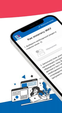 РИЦ 018 для Android — скриншот 5