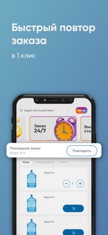 РОСАКВА Рязань для iOS — скриншот 2