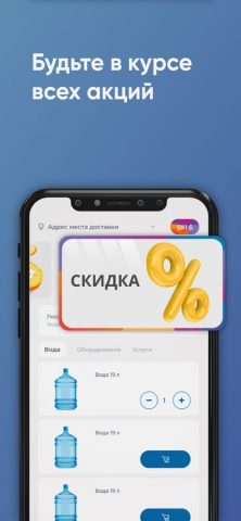 РОСАКВА Рязань для iOS — скриншот 5