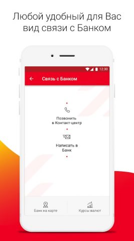 RRB — Bank для Android — скриншот 1