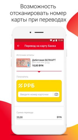 RRB — Bank для Android — скриншот 4