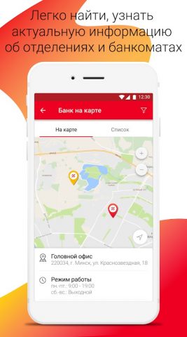 RRB — Bank для Android — скриншот 5