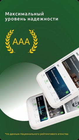 РСХБ Управление Активами для Android — скриншот 1