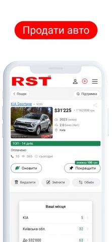 RST — Купить авто для iOS — скриншот 2