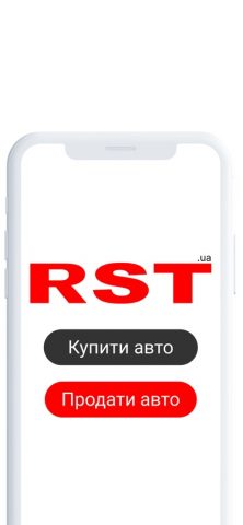 RST — Купить авто для iOS — скриншот 3