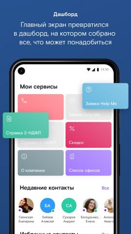 RT Life для Android — скриншот 3