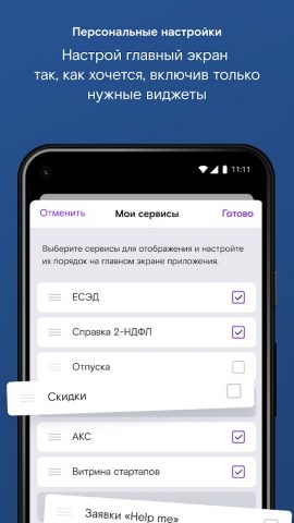 RT Life для Android — скриншот 4