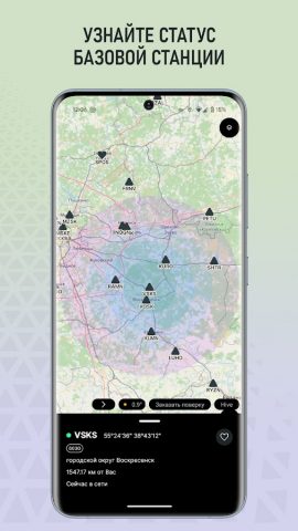RTKNet для Android — скриншот 1