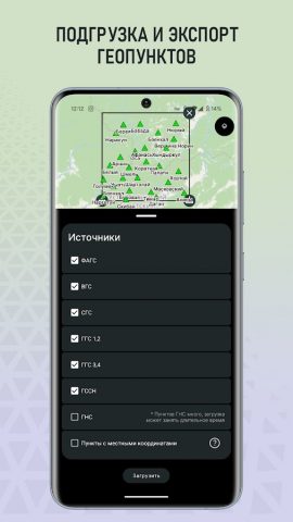 RTKNet для Android — скриншот 3