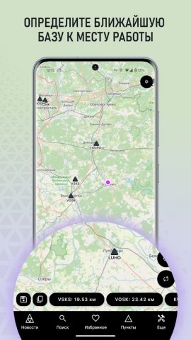 RTKNet для Android — скриншот 4