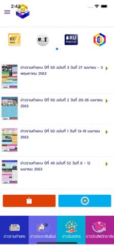 RU APPS для iOS — скриншот 1