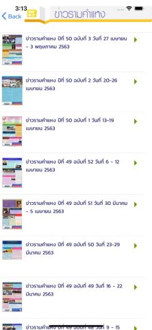 RU APPS для iOS — скриншот 2