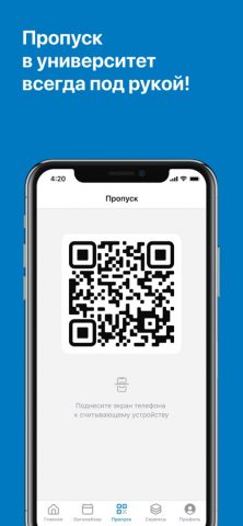 RUDN University для iOS — скриншот 4