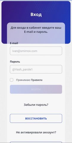 RUPOOL — Майнинг криптовалют для Android — скриншот 4