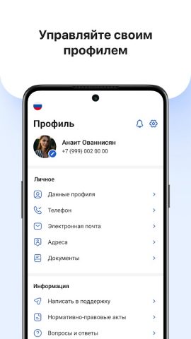 Работа в ЕАЭС для Android — скриншот 4