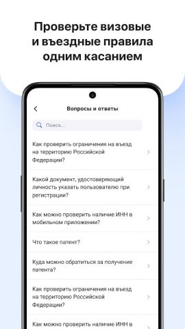 Работа в ЕАЭС для Android — скриншот 5