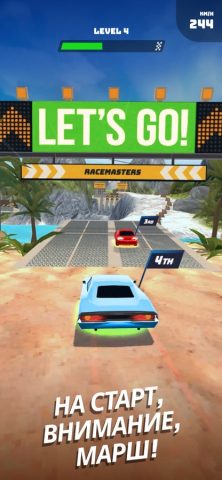Race Master 3D: Игра про гонки для iOS — скриншот 1