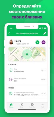 Радар для iOS — скриншот 1