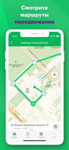 Радар для iOS — скриншот 2