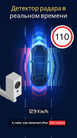 Радарная карта, радар-детектор для Android — скриншот 1