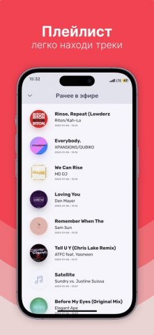 Радио для iOS — скриншот 4