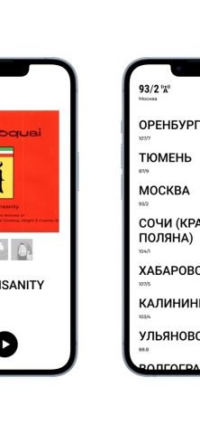 Радио 7 на семи холмах для iOS — скриншот 3