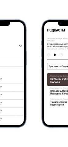 Радио 7 на семи холмах для iOS — скриншот 5